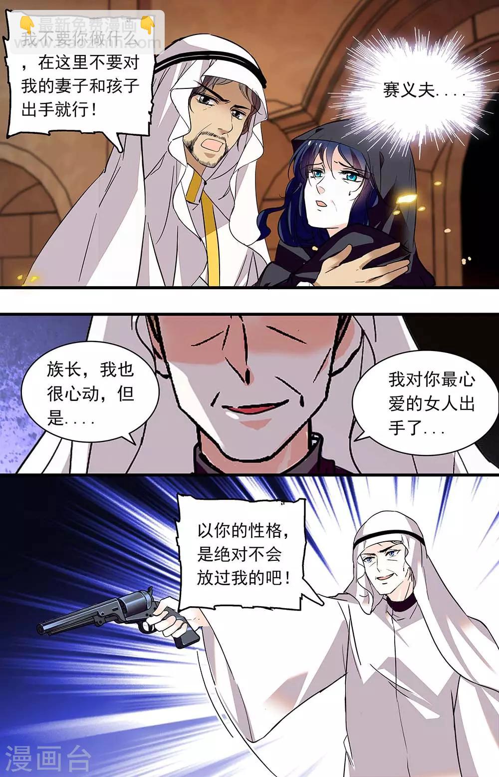 第366话 心狠手辣-第366话