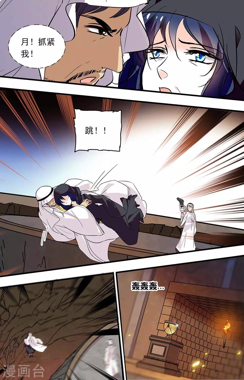 第366话 心狠手辣-第366话