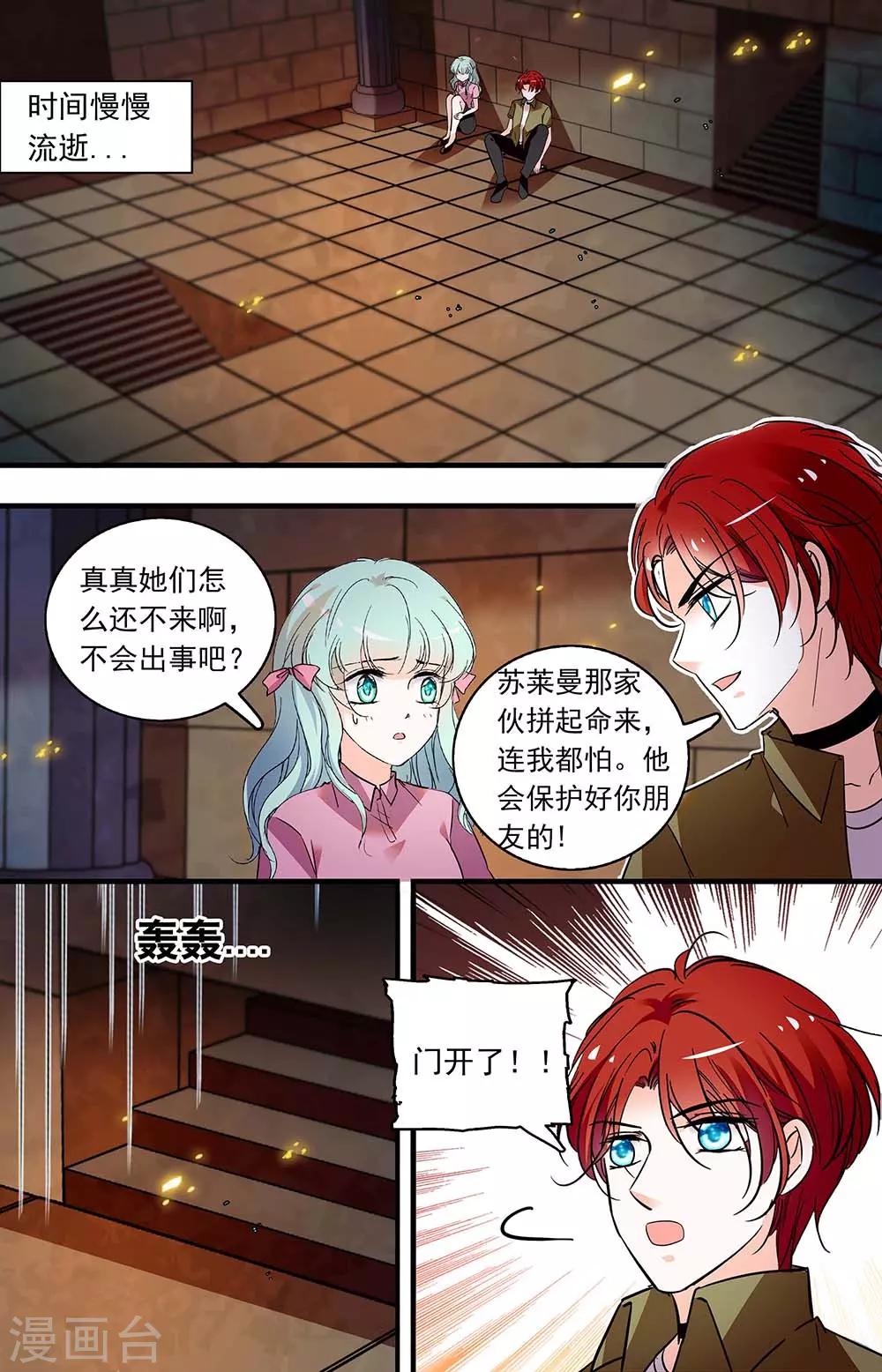 第368话 血液献祭-第368话