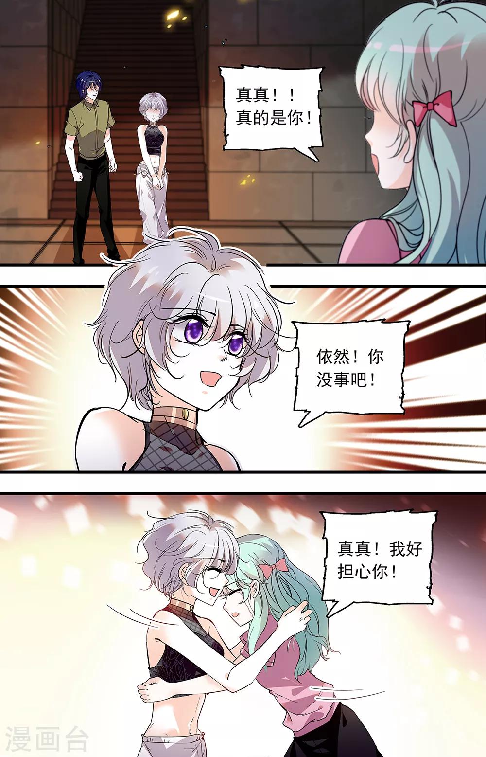 第368话 血液献祭-第368话