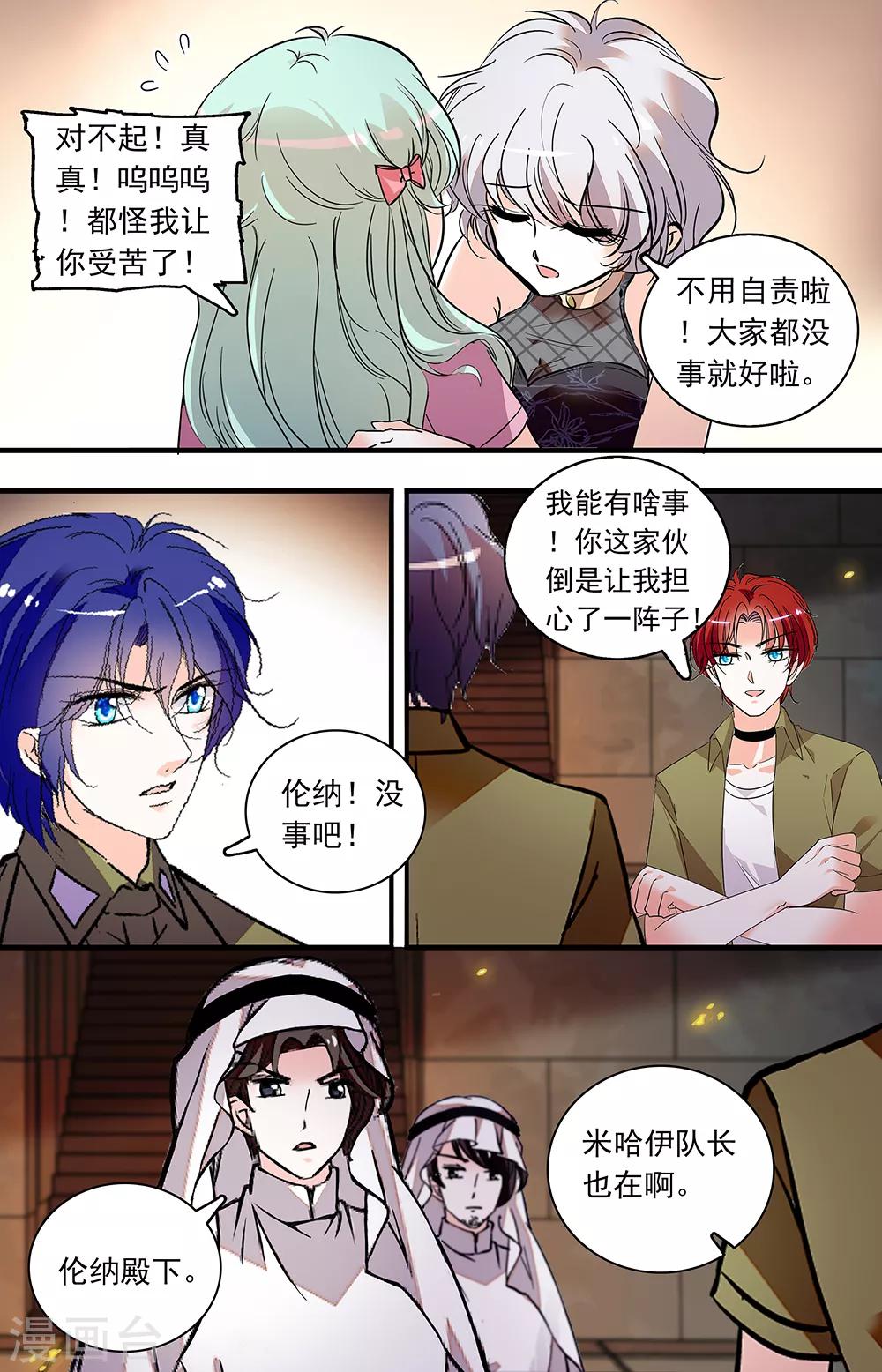 第368话 血液献祭-第368话