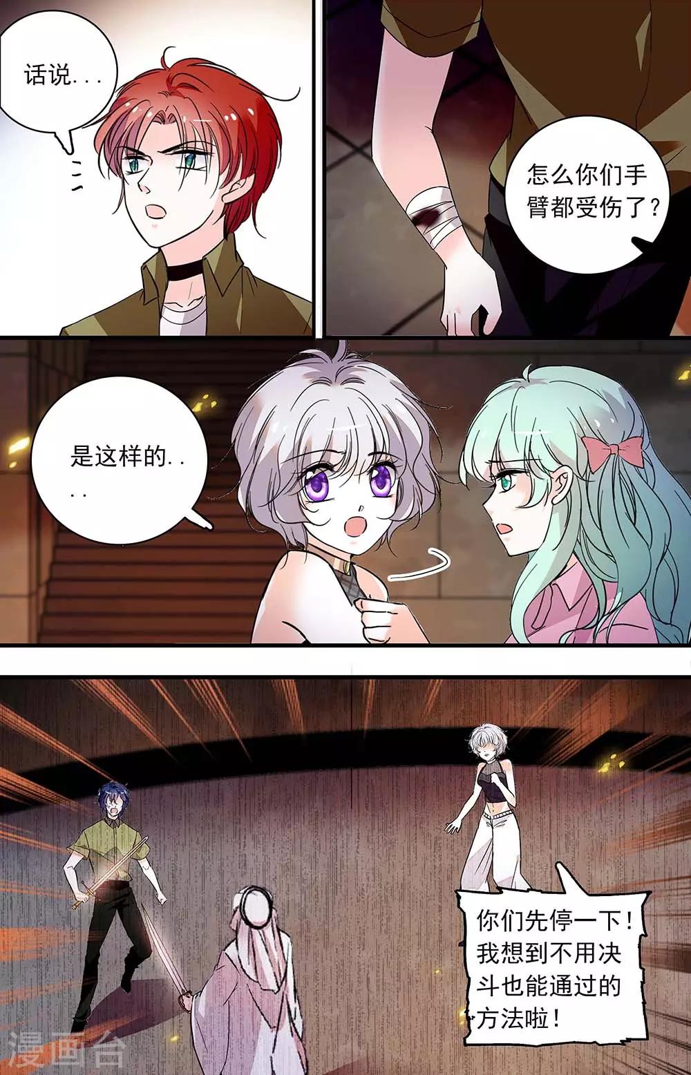 第368话 血液献祭-第368话