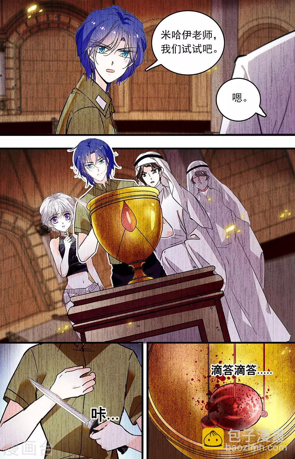 第368话 血液献祭-第368话