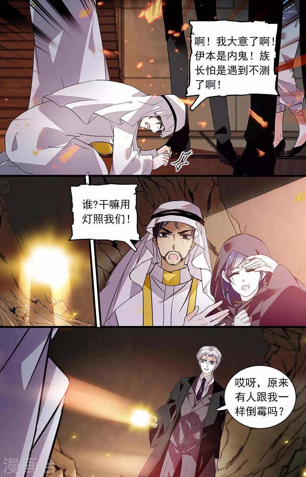 第368话 血液献祭-第368话