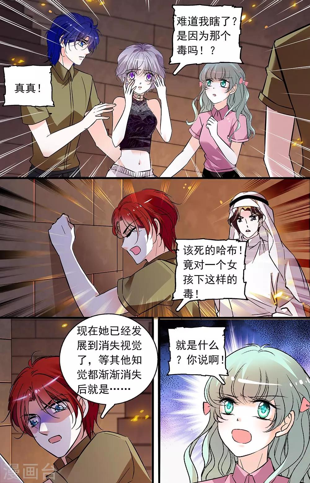 第370话 刻不容缓-第370话