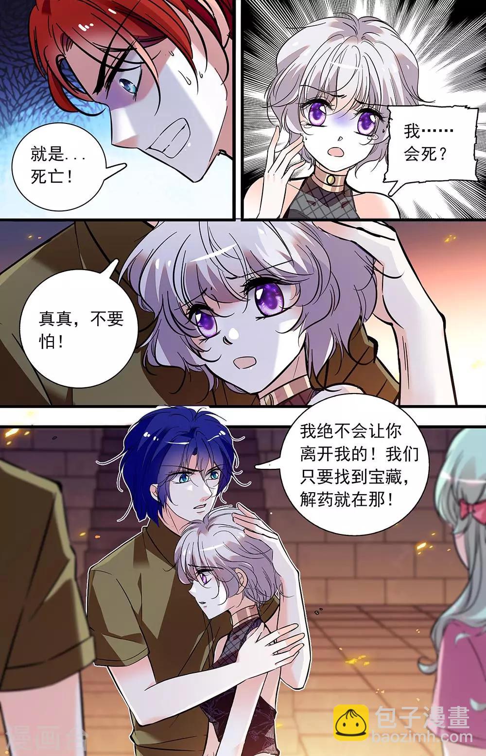 第370话 刻不容缓-第370话