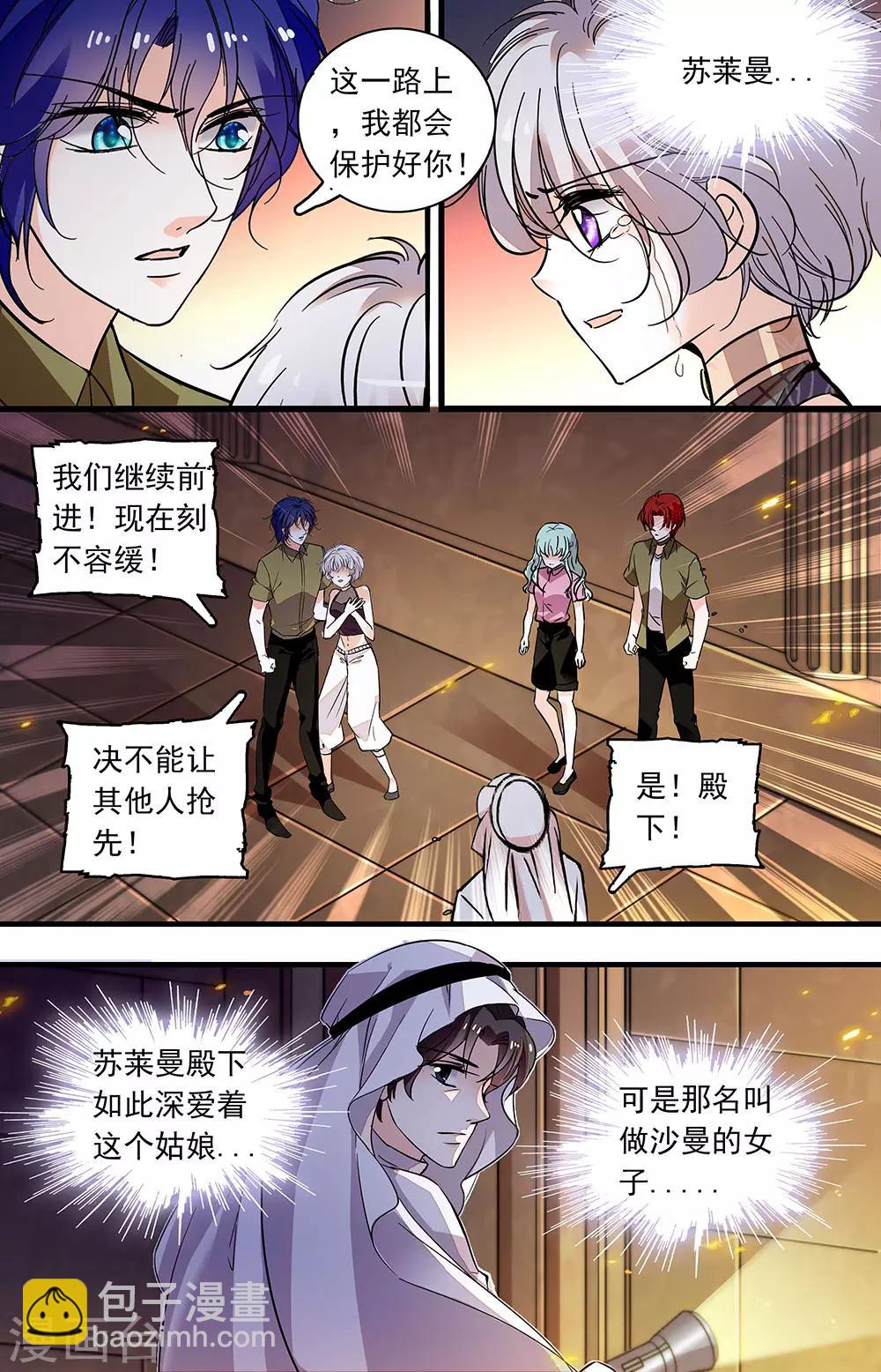 第370话 刻不容缓-第370话