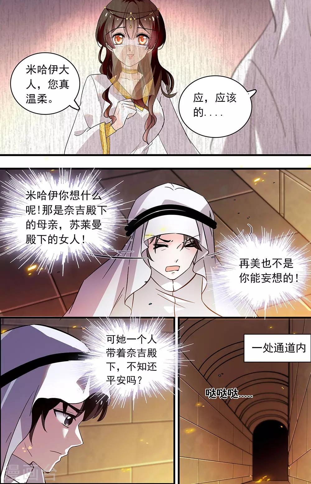 第370话 刻不容缓-第370话
