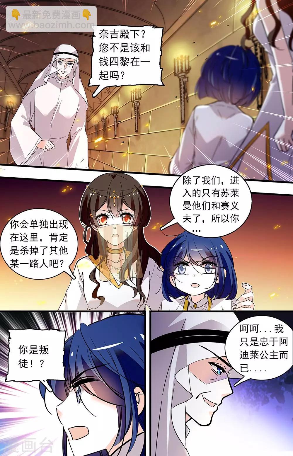 第370话 刻不容缓-第370话