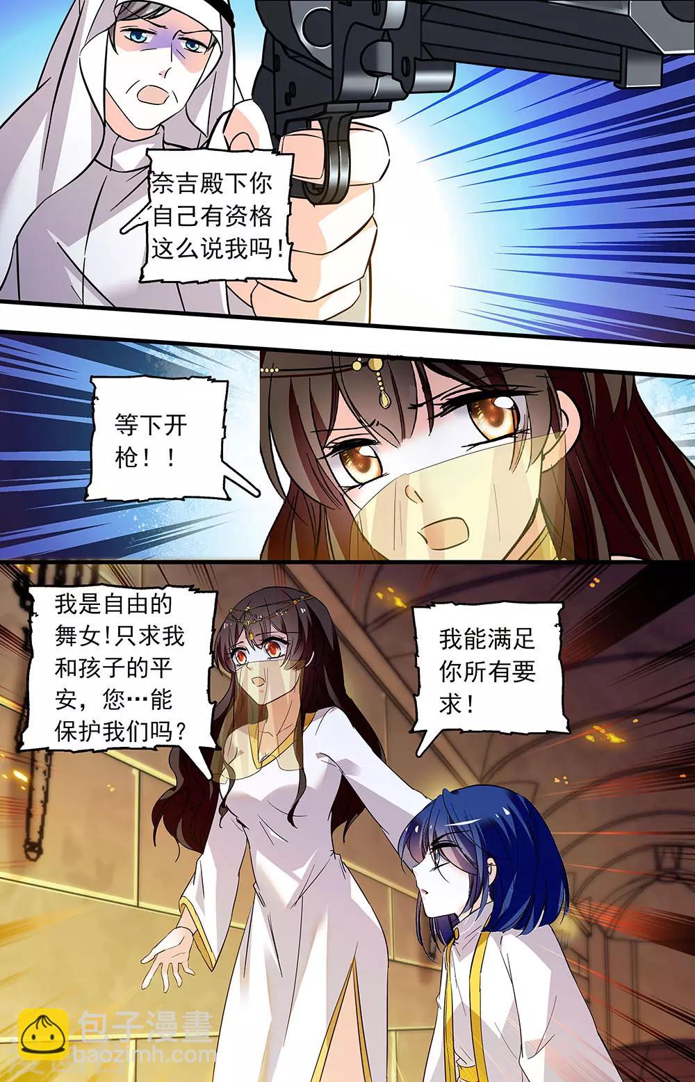 第370话 刻不容缓-第370话