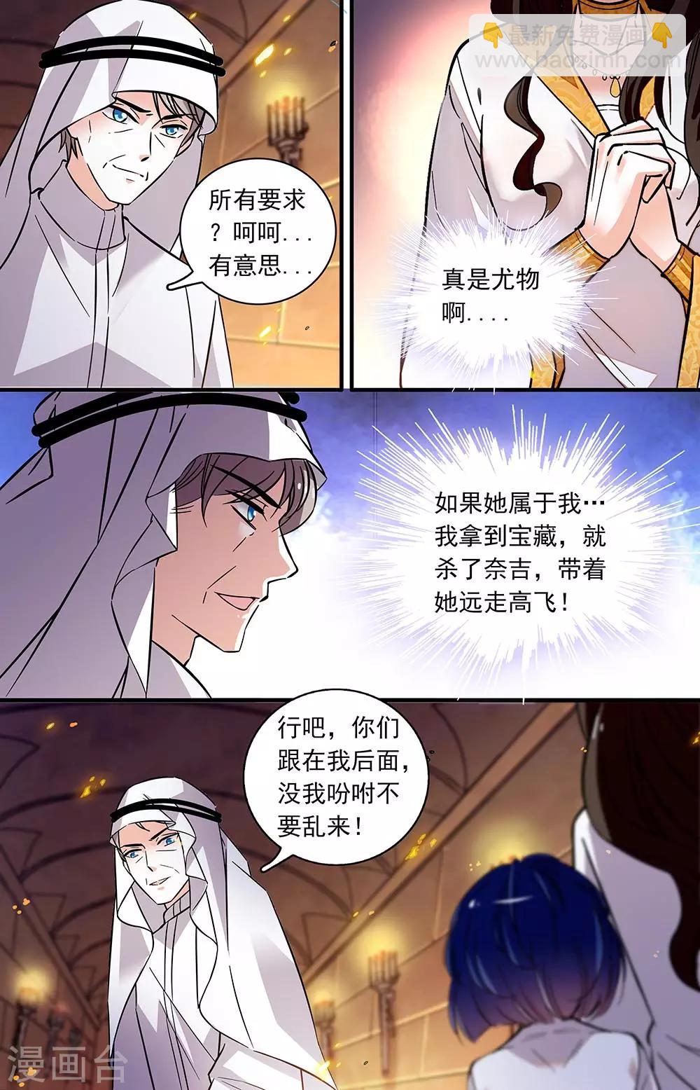 第370话 刻不容缓-第370话