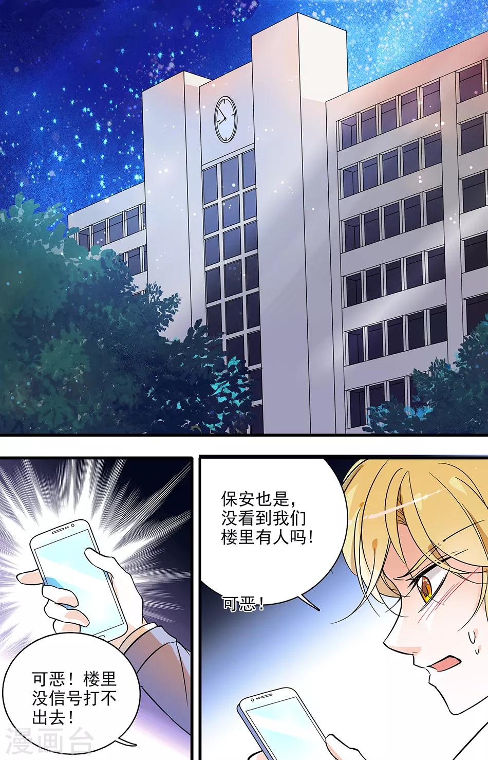 第38话 愤怒之吻-第38话