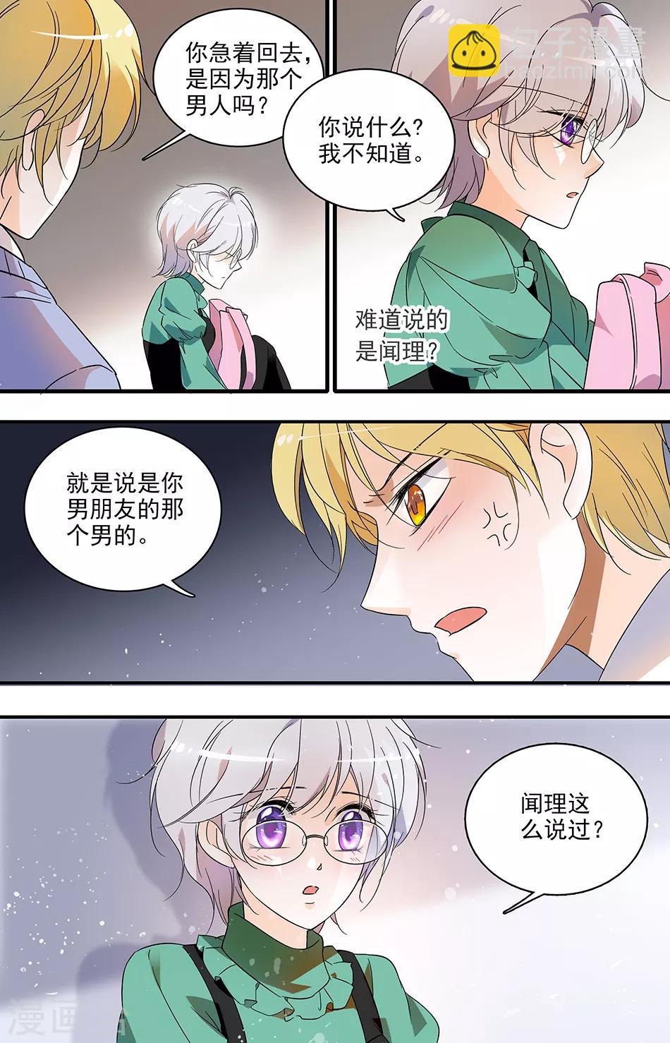 第38话 愤怒之吻-第38话