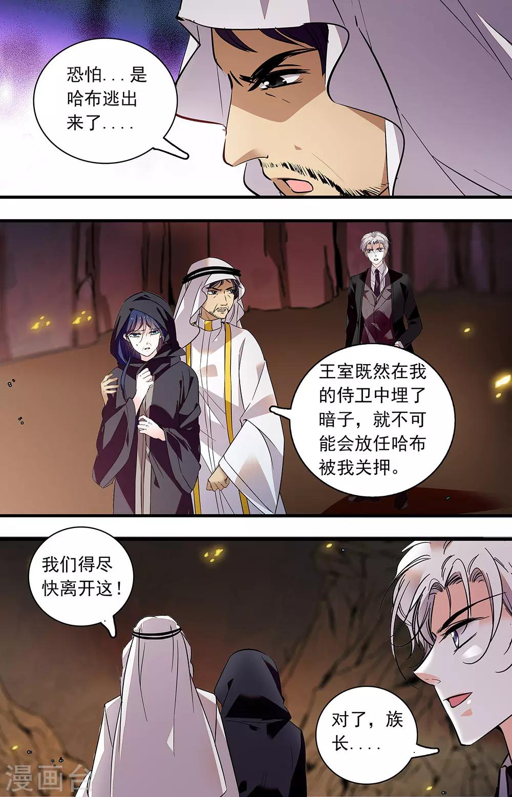 第372话 如何回去-第372话