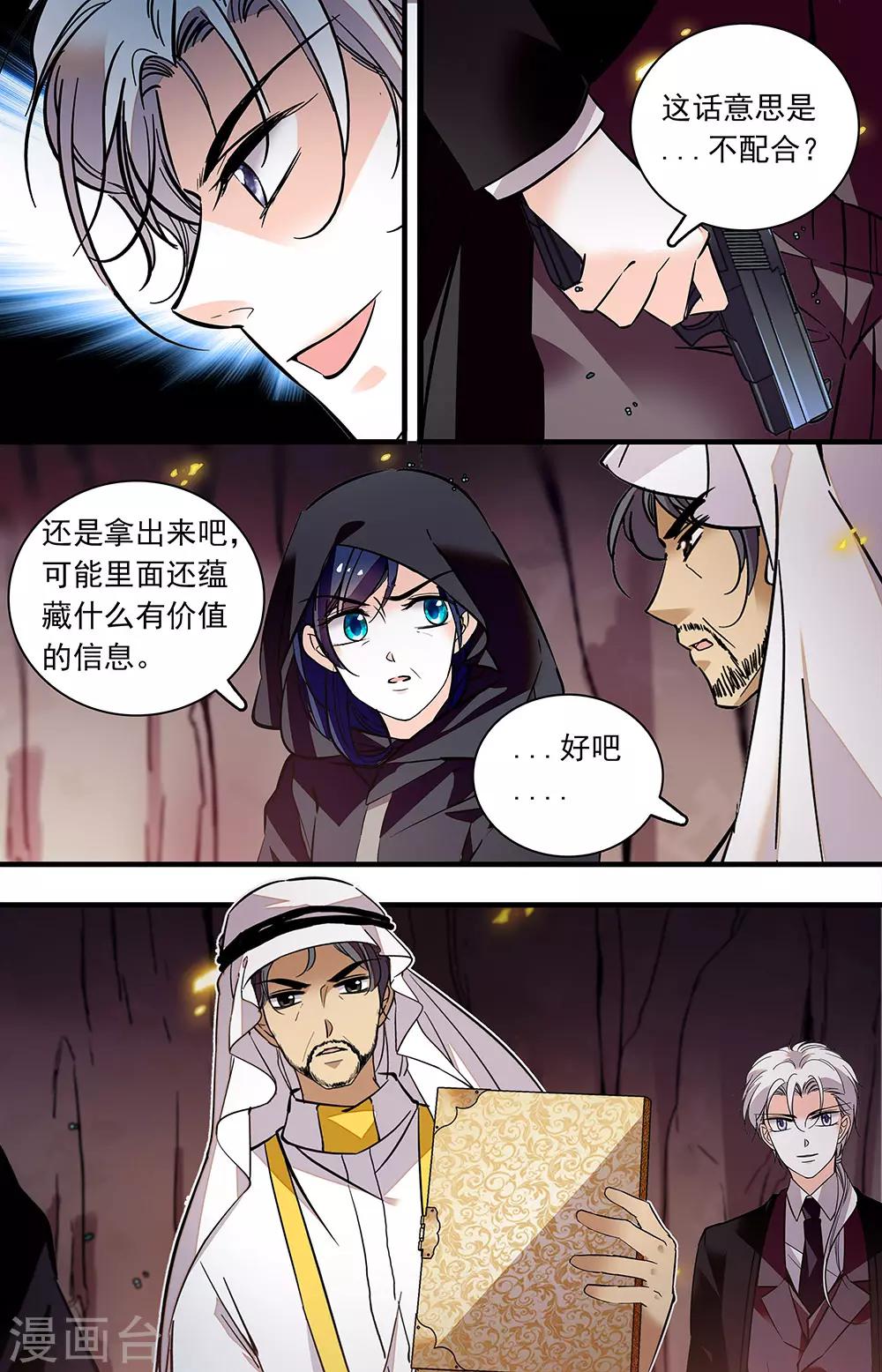 第372话 如何回去-第372话