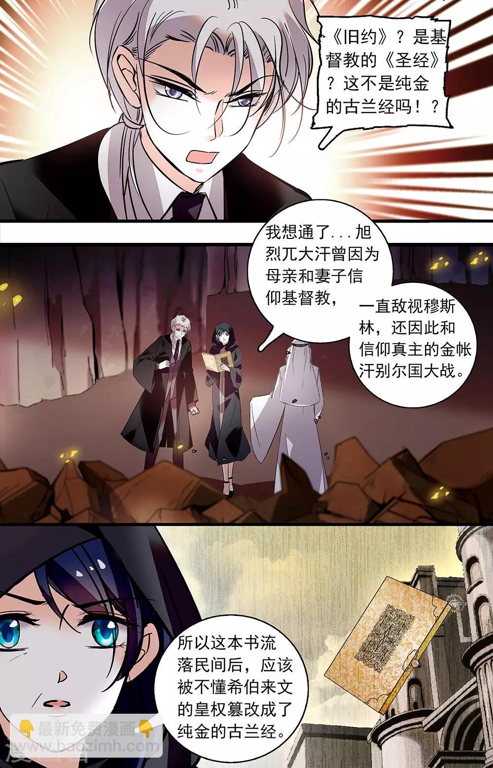 第372话 如何回去-第372话