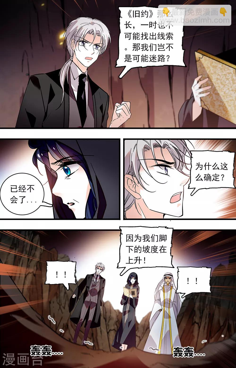 第372话 如何回去-第372话