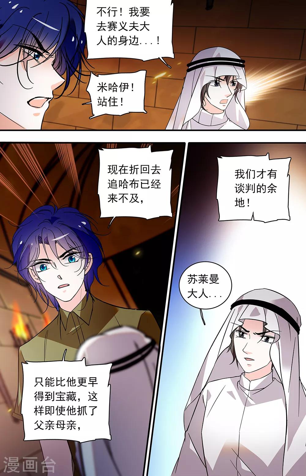 第374话 即便看不见-第374话
