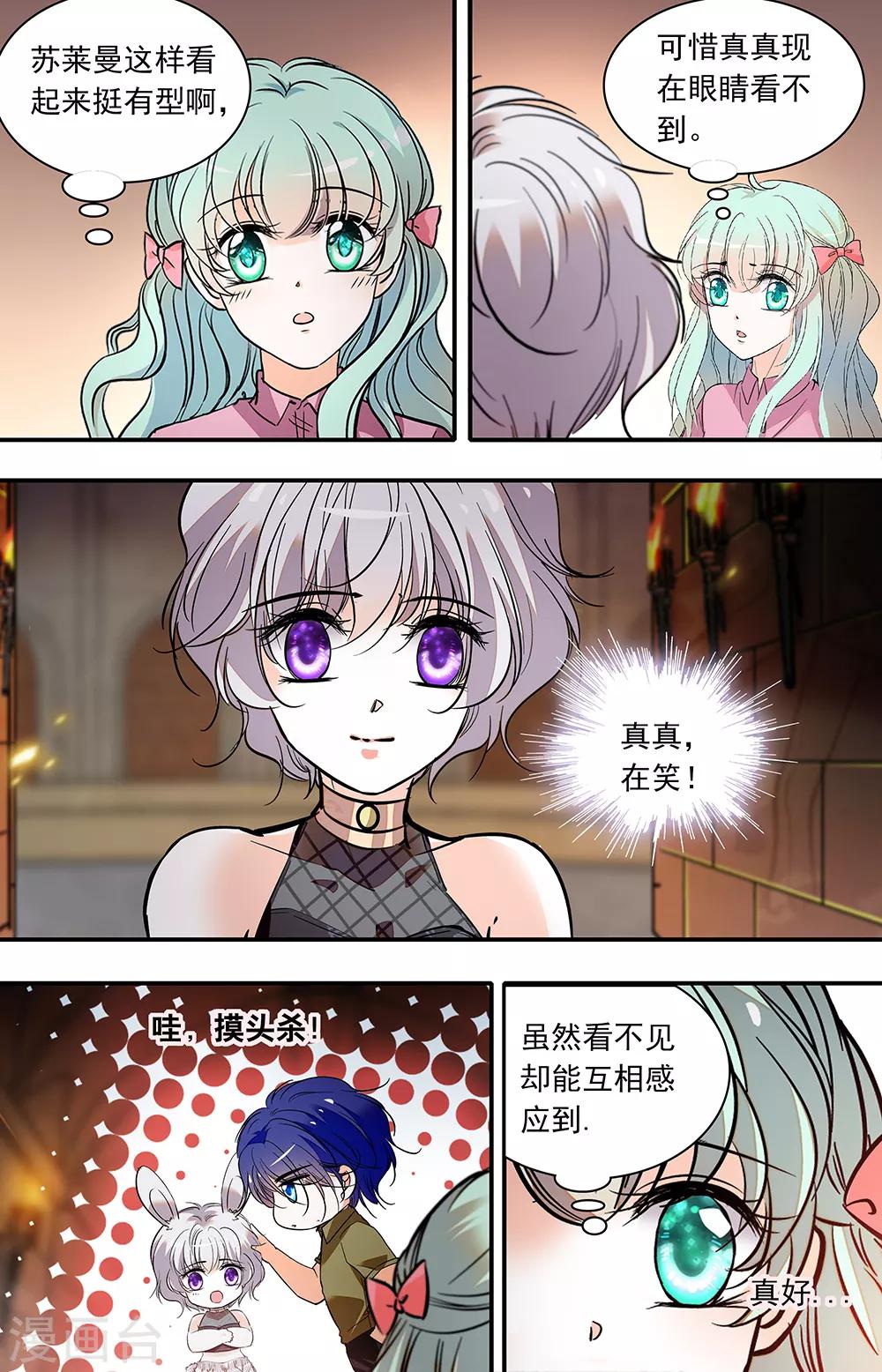 第374话 即便看不见-第374话