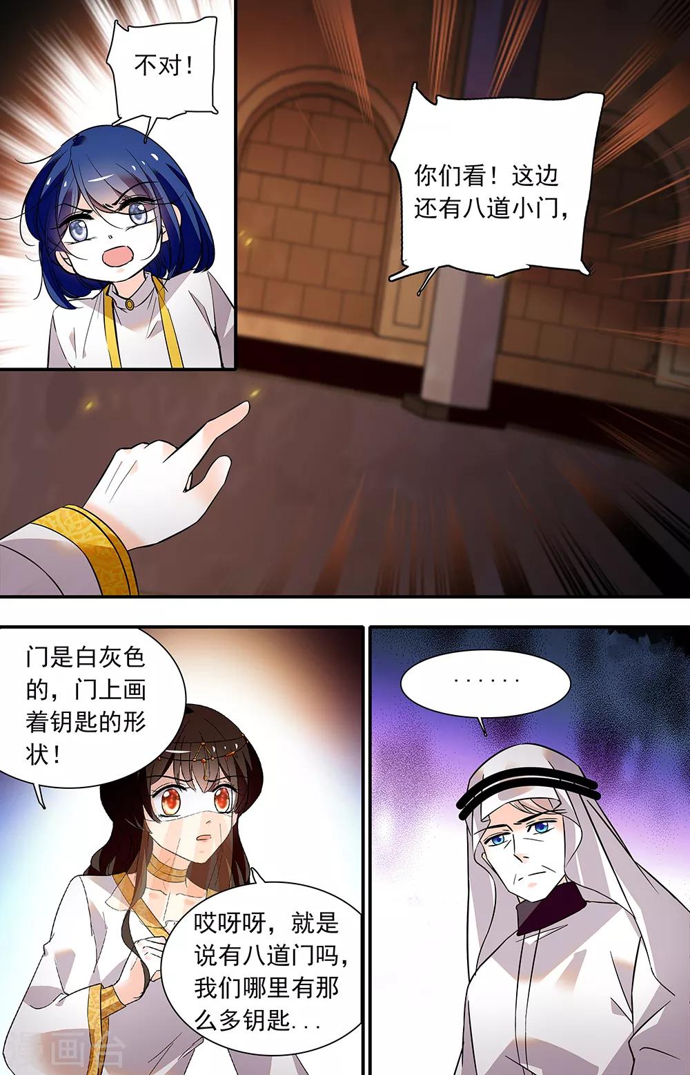 第374话 即便看不见-第374话
