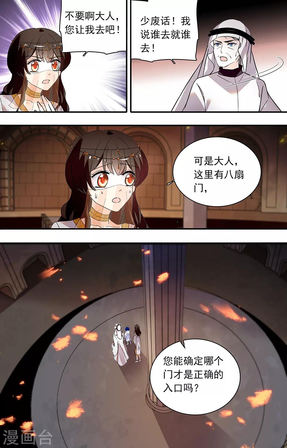 第374话 即便看不见-第374话