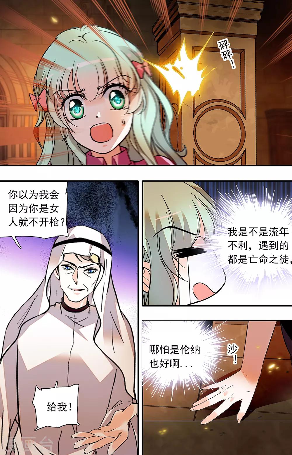 第378话 放手一博-第378话
