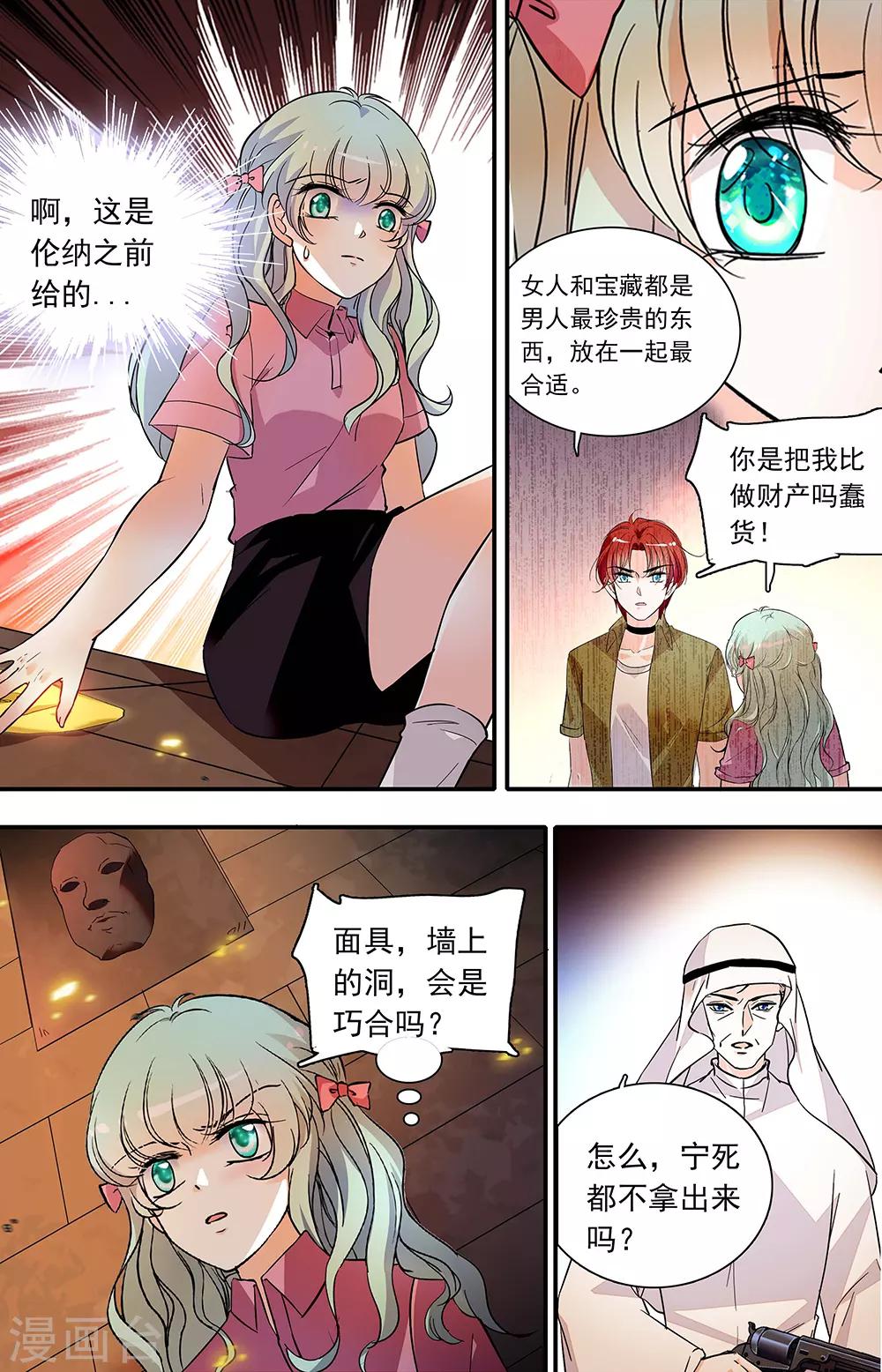 第378话 放手一博-第378话