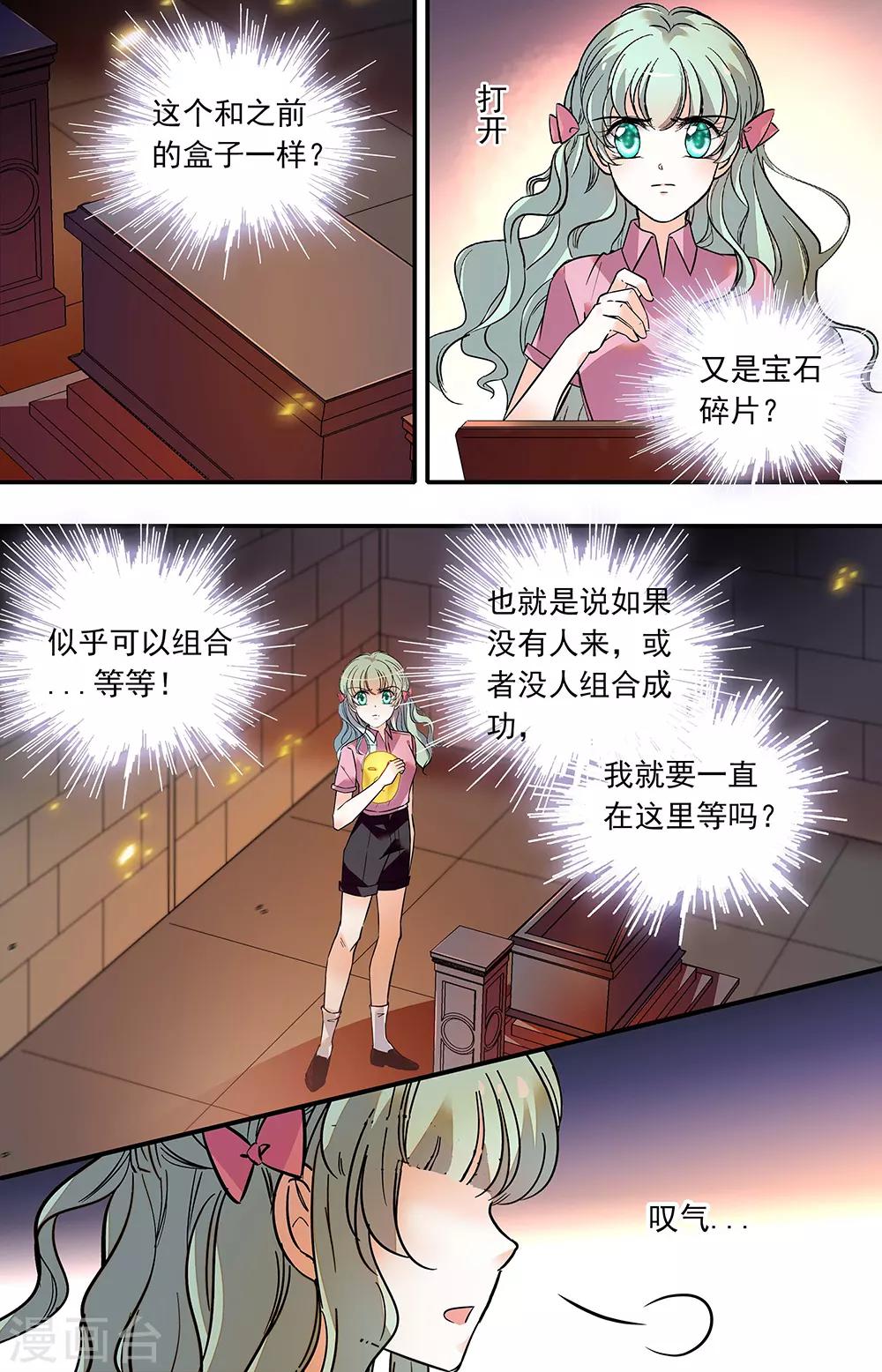 第378话 放手一博-第378话