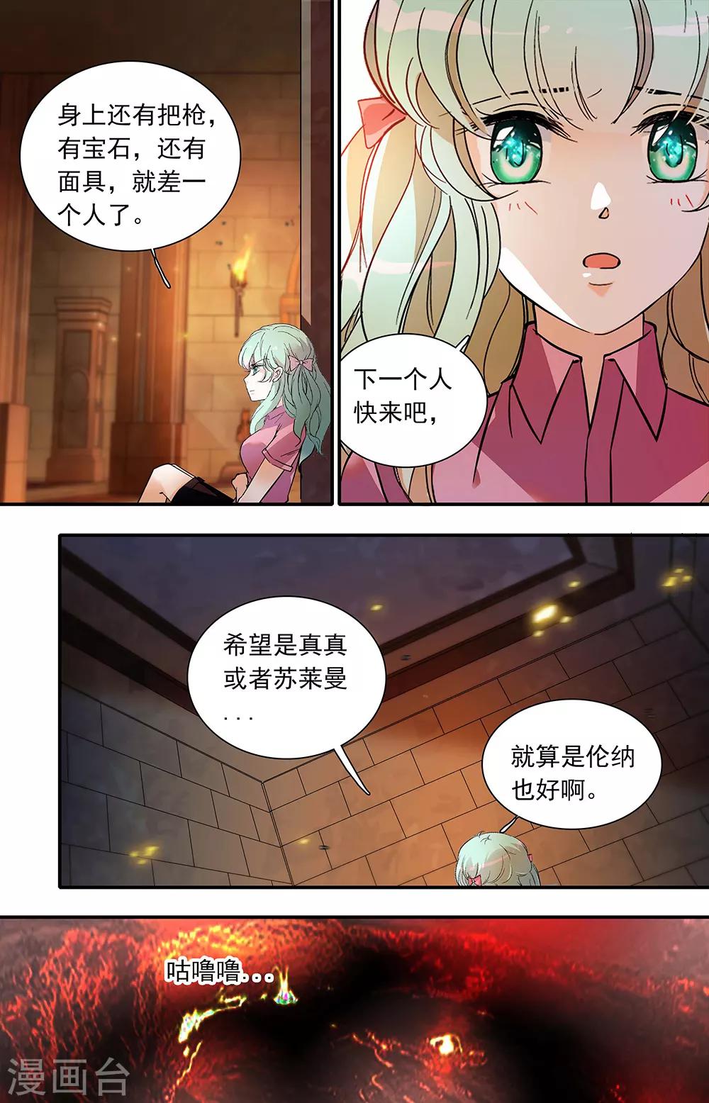 第378话 放手一博-第378话