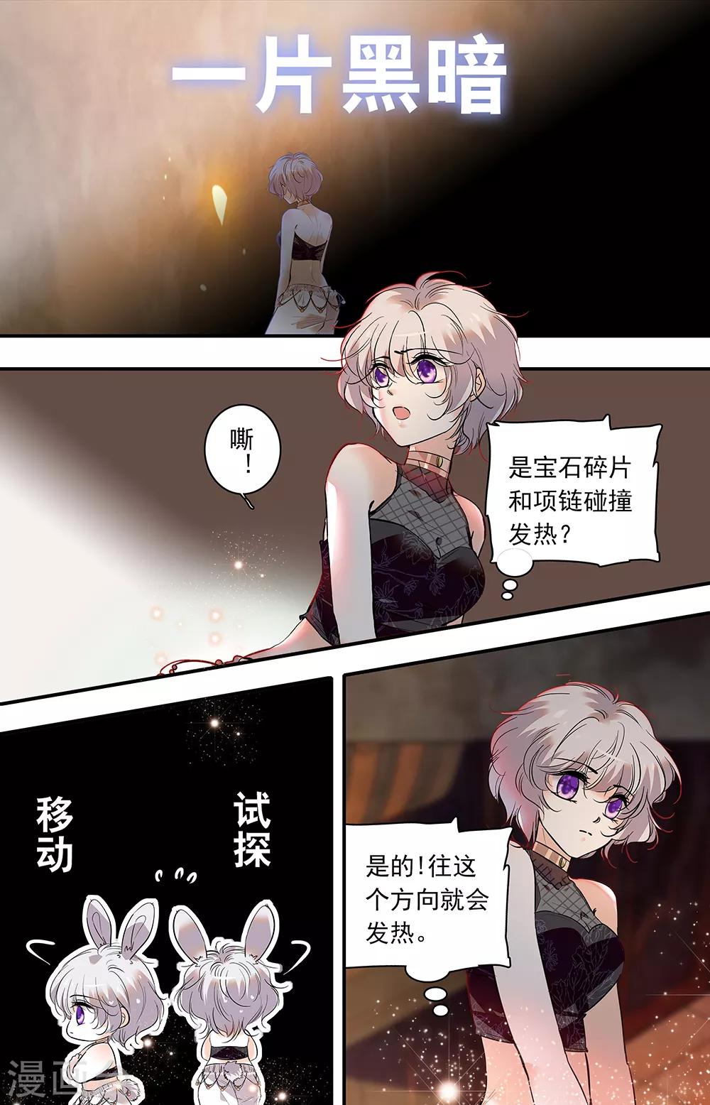 第380话 互相残杀-第380话