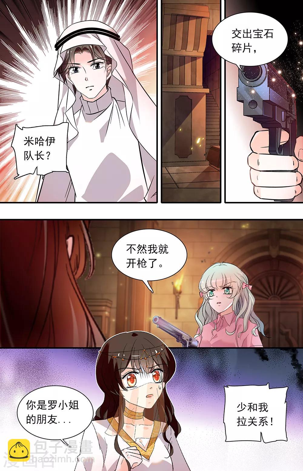 第380话 互相残杀-第380话