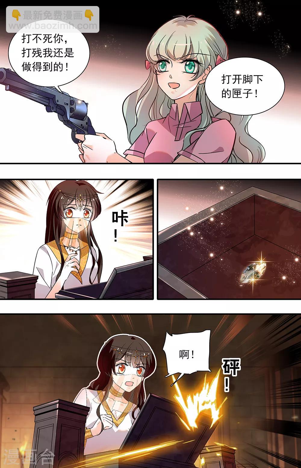 第380话 互相残杀-第380话
