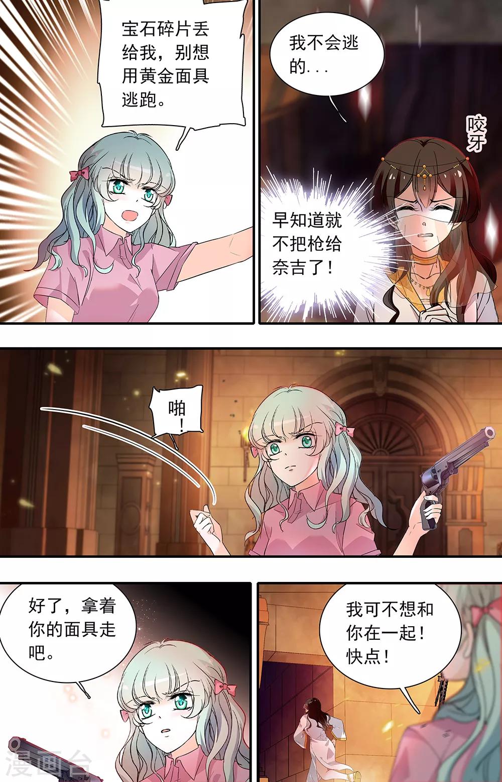 第380话 互相残杀-第380话