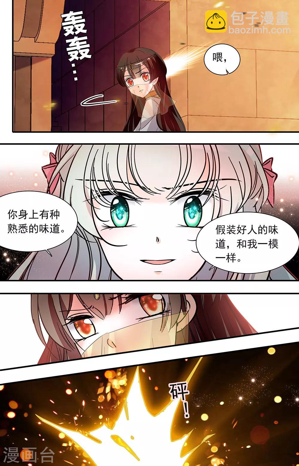 第380话 互相残杀-第380话