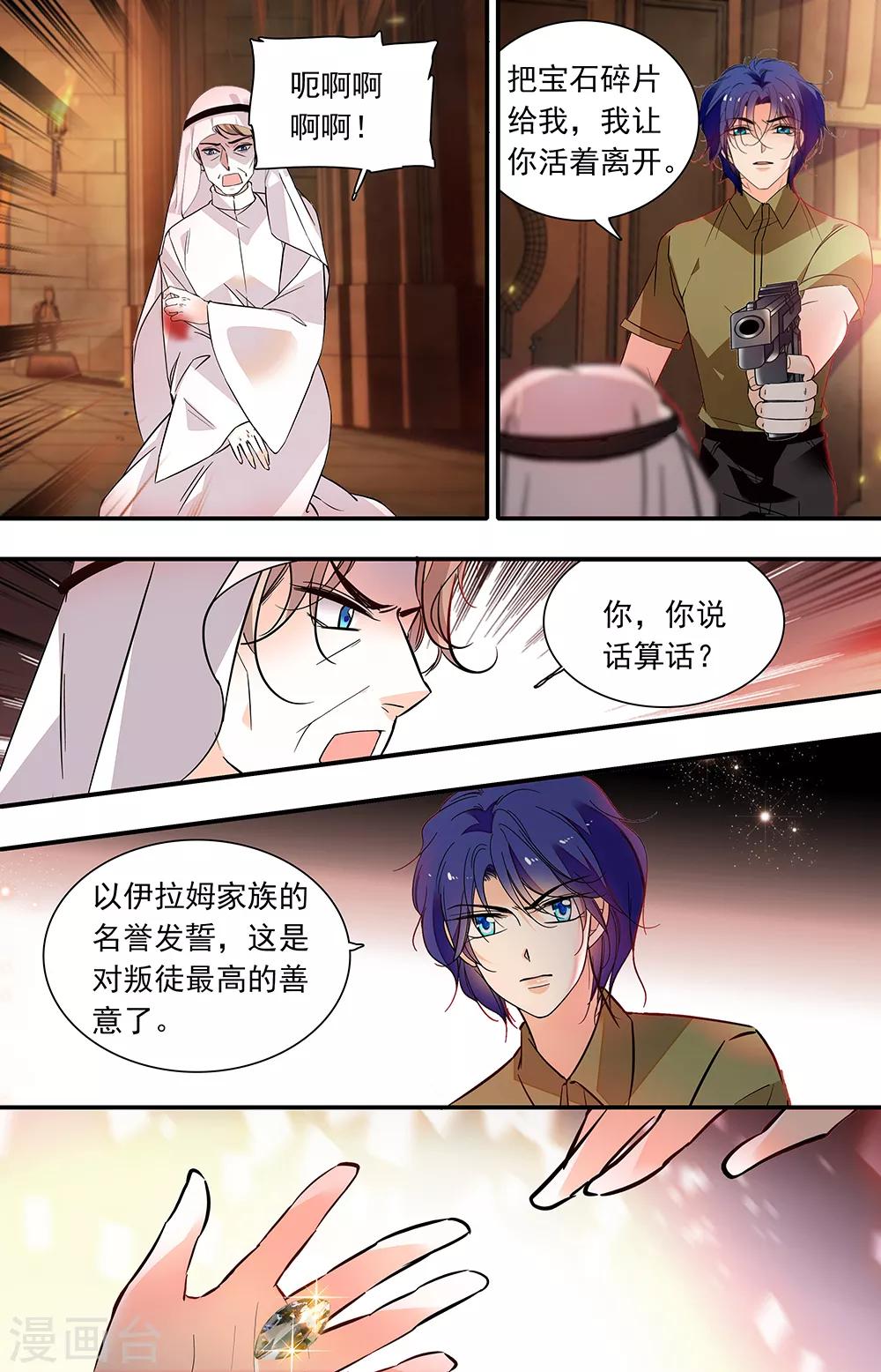 第380话 互相残杀-第380话