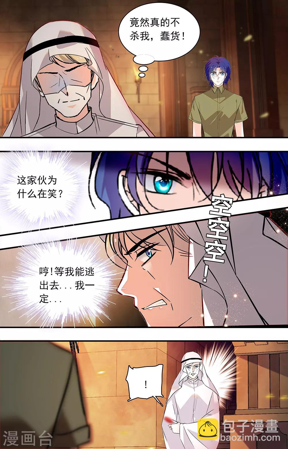 第380话 互相残杀-第380话