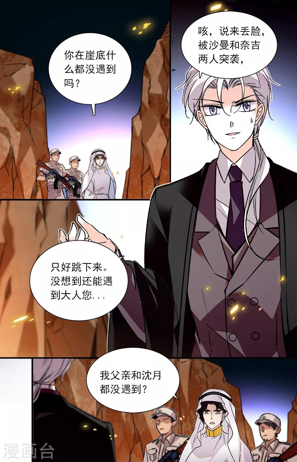 第382话 神迹-第382话
