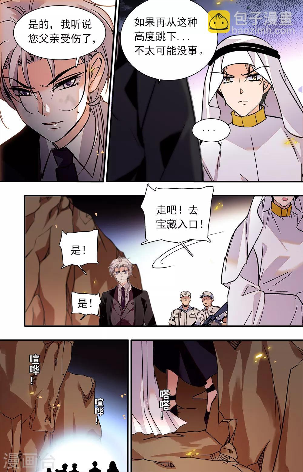 第382话 神迹-第382话