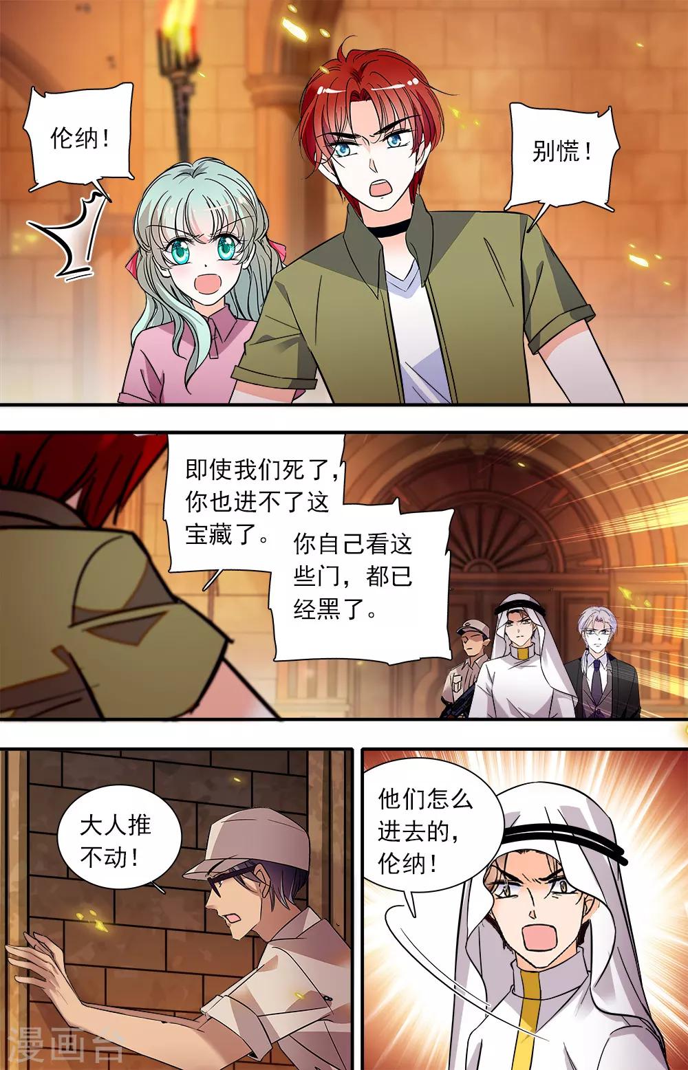 第384话 金色石碑-第384话