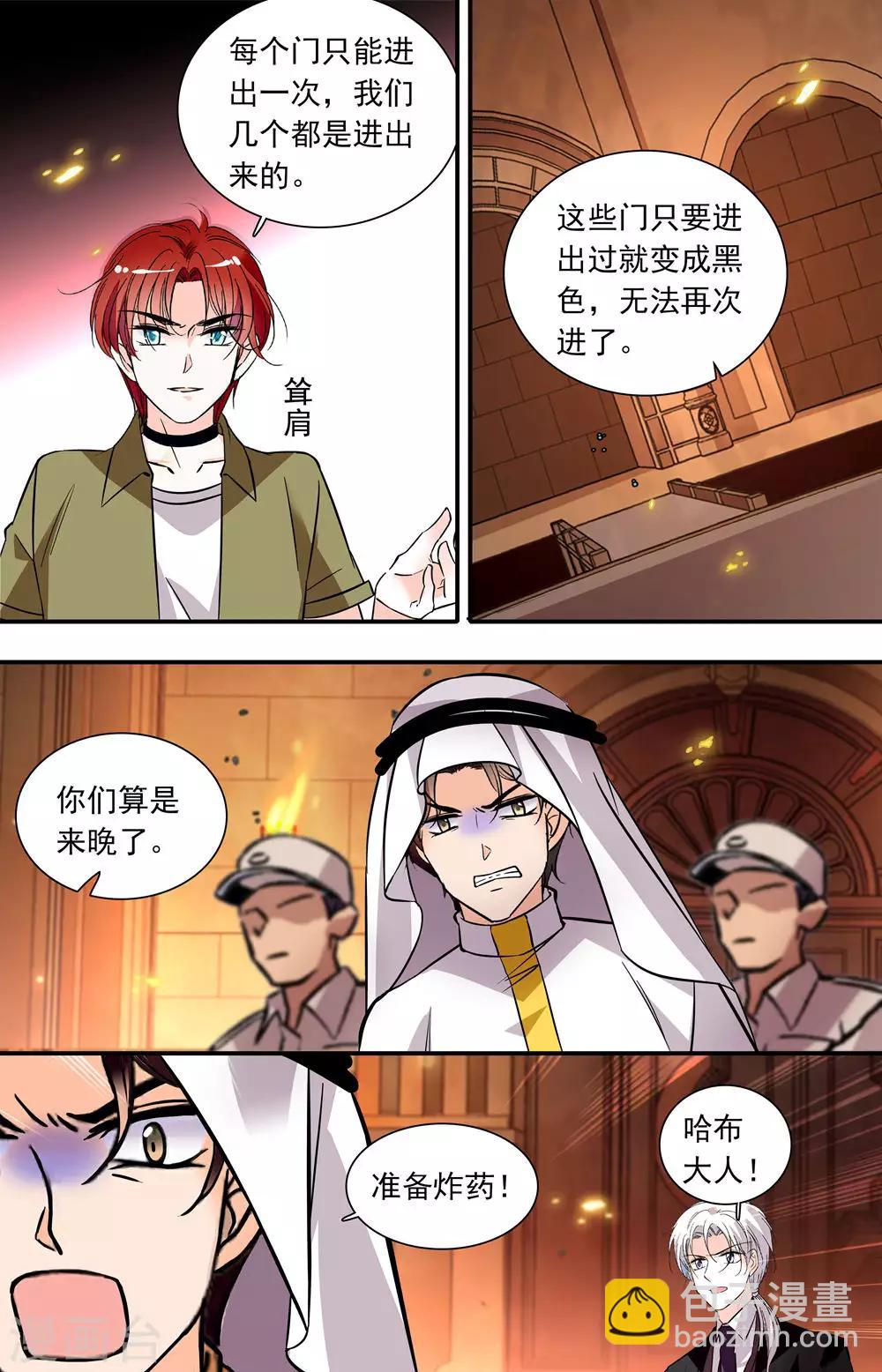 第384话 金色石碑-第384话