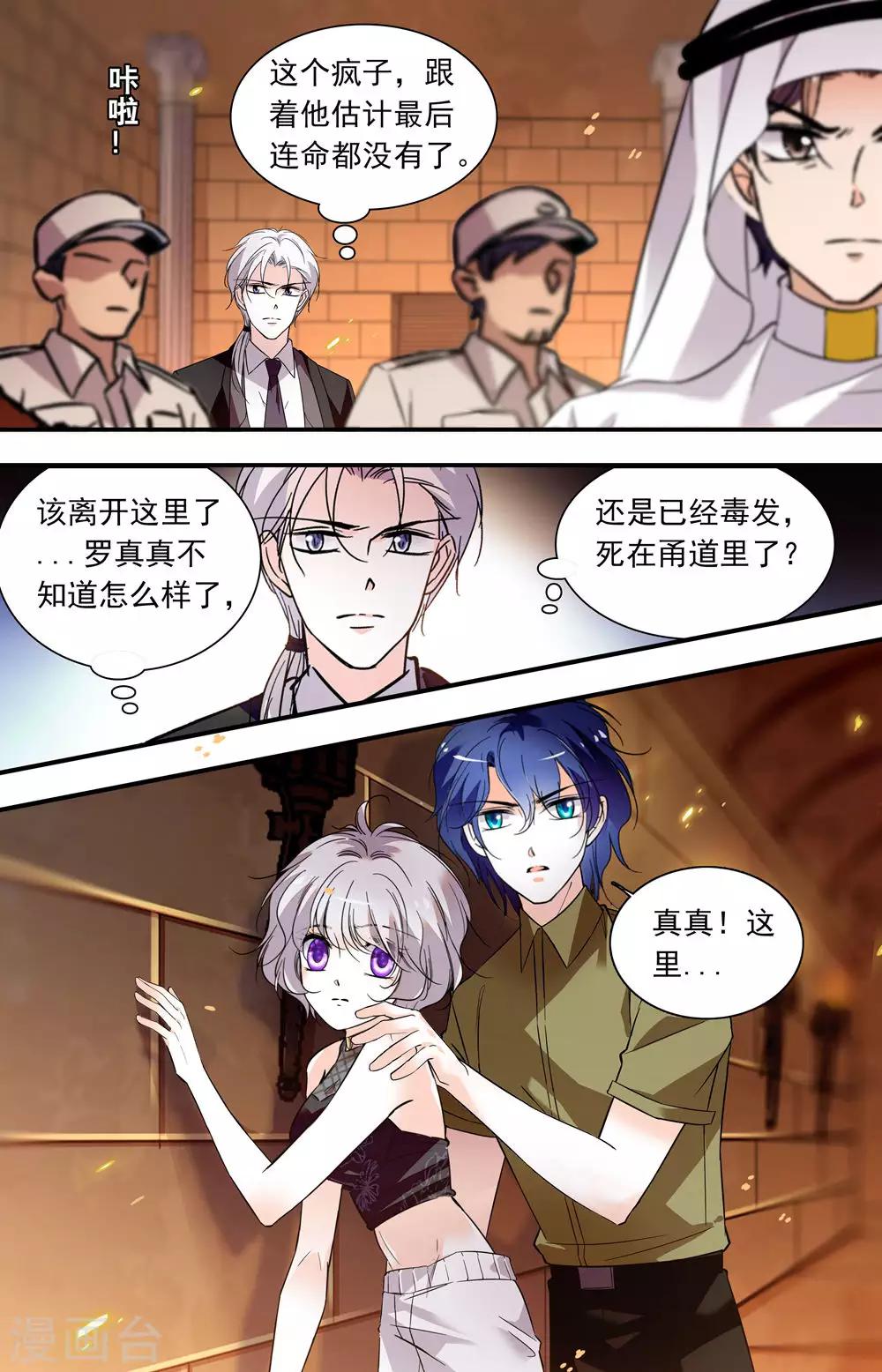 第384话 金色石碑-第384话