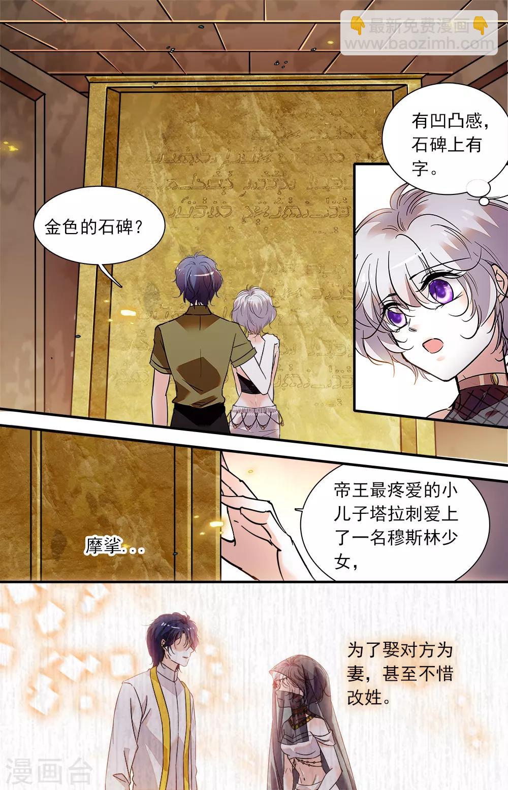 第384话 金色石碑-第384话