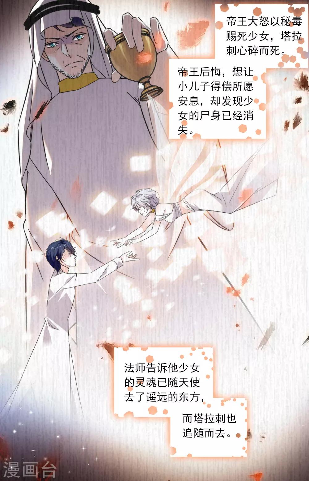 第384话 金色石碑-第384话