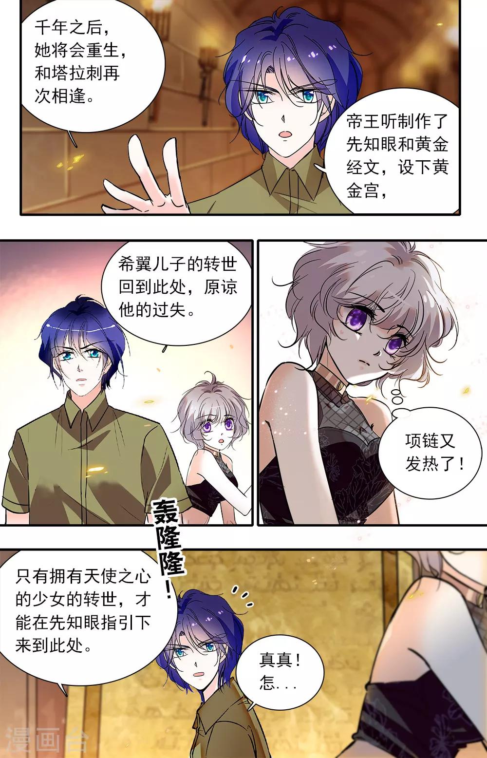 第384话 金色石碑-第384话
