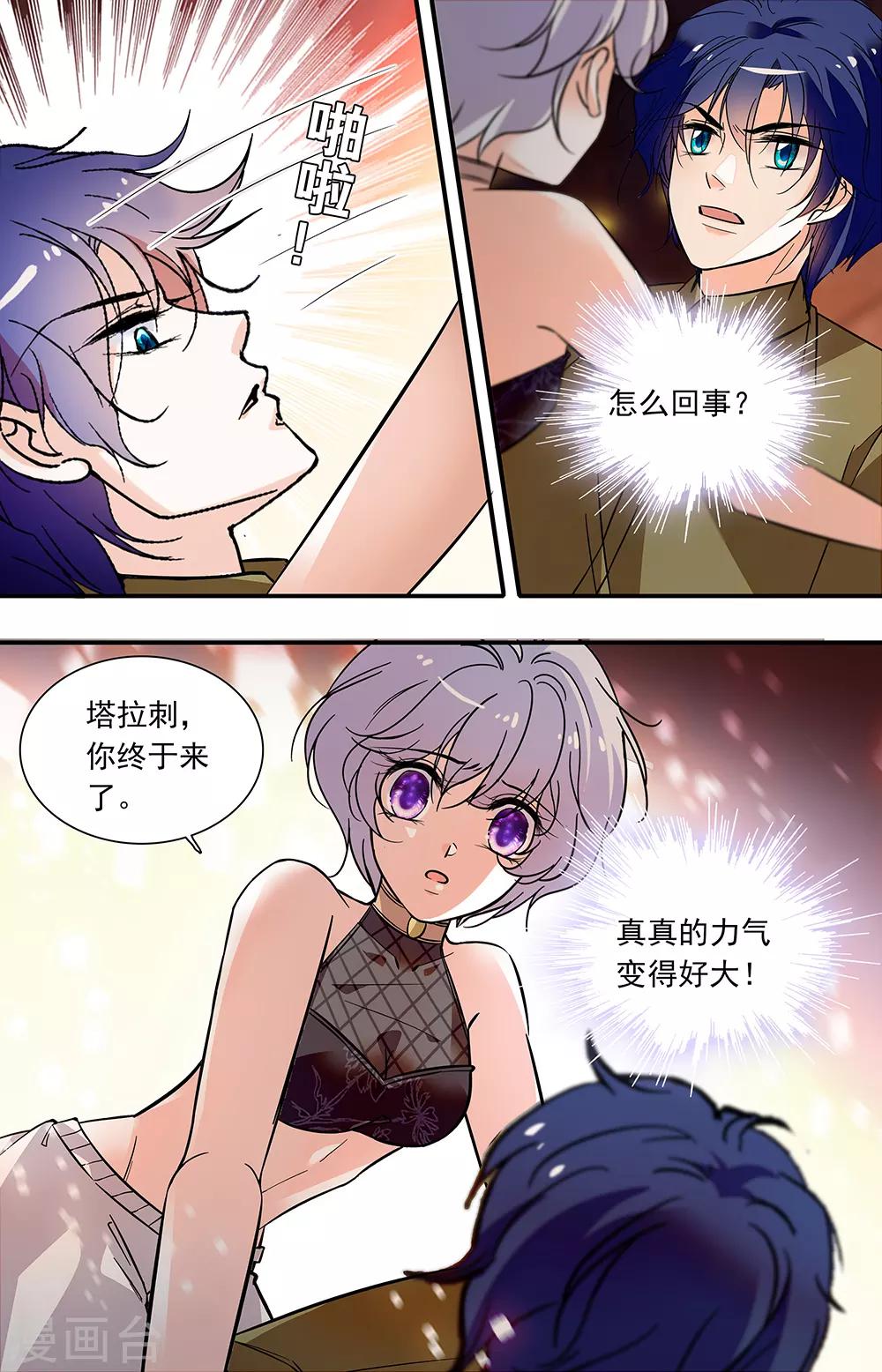 第386话 附身-第386话