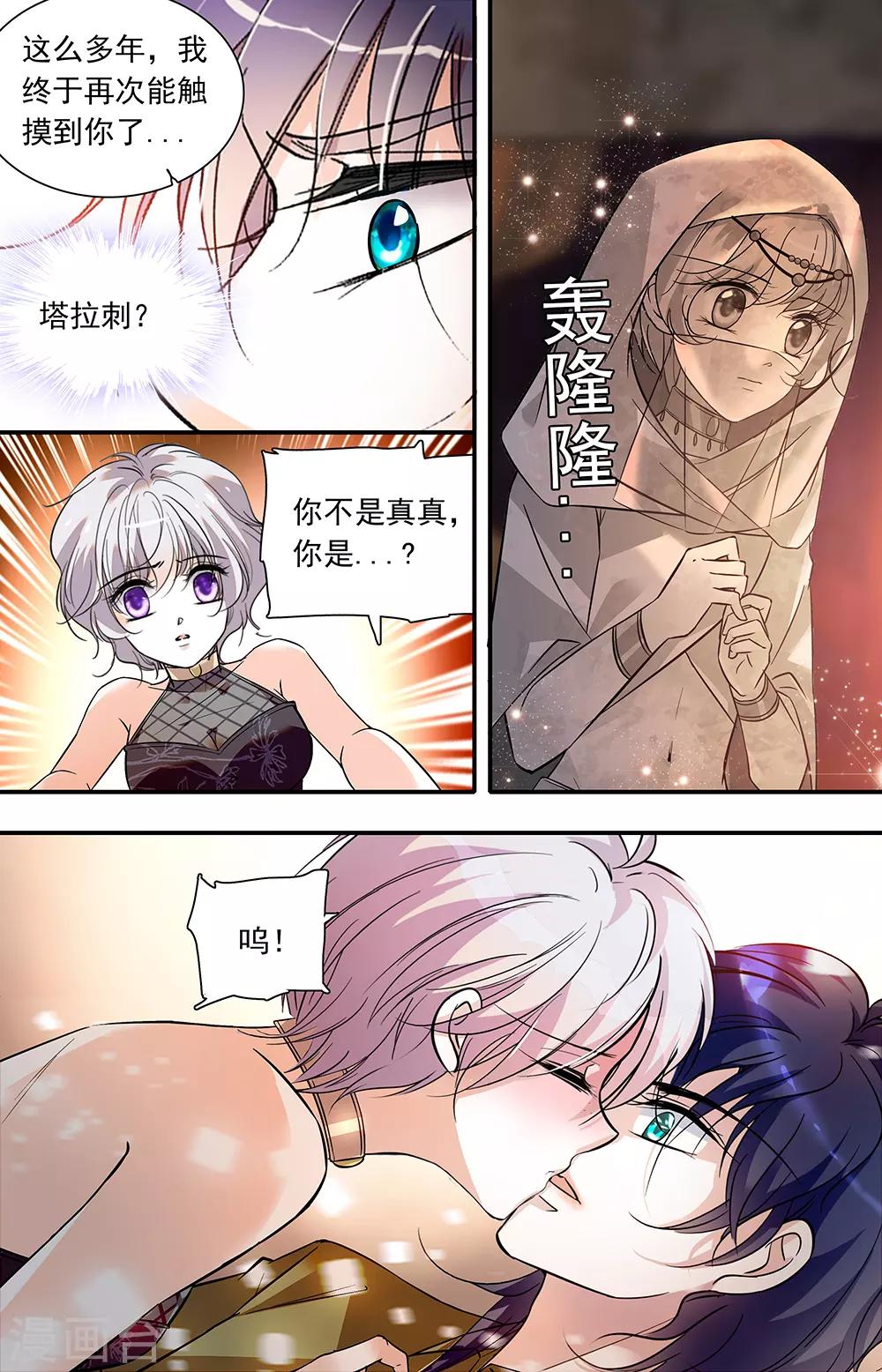 第386话 附身-第386话
