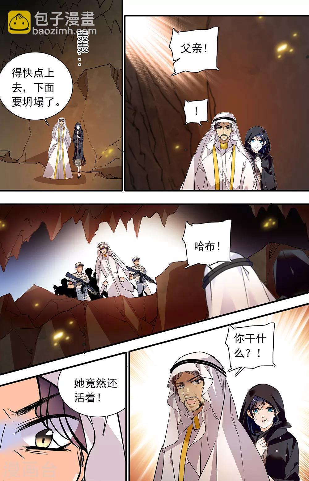 第386话 附身-第386话