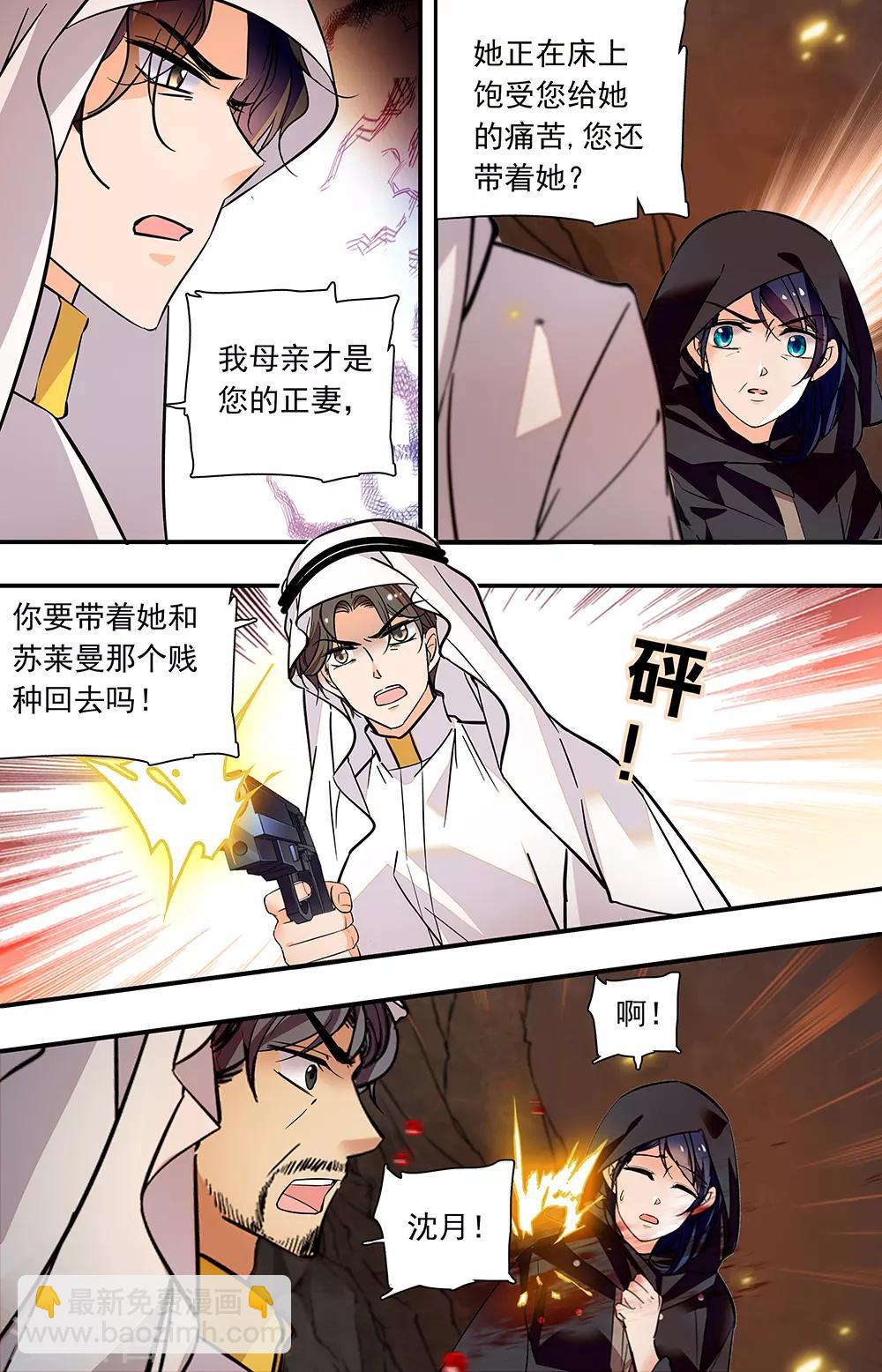第386话 附身-第386话