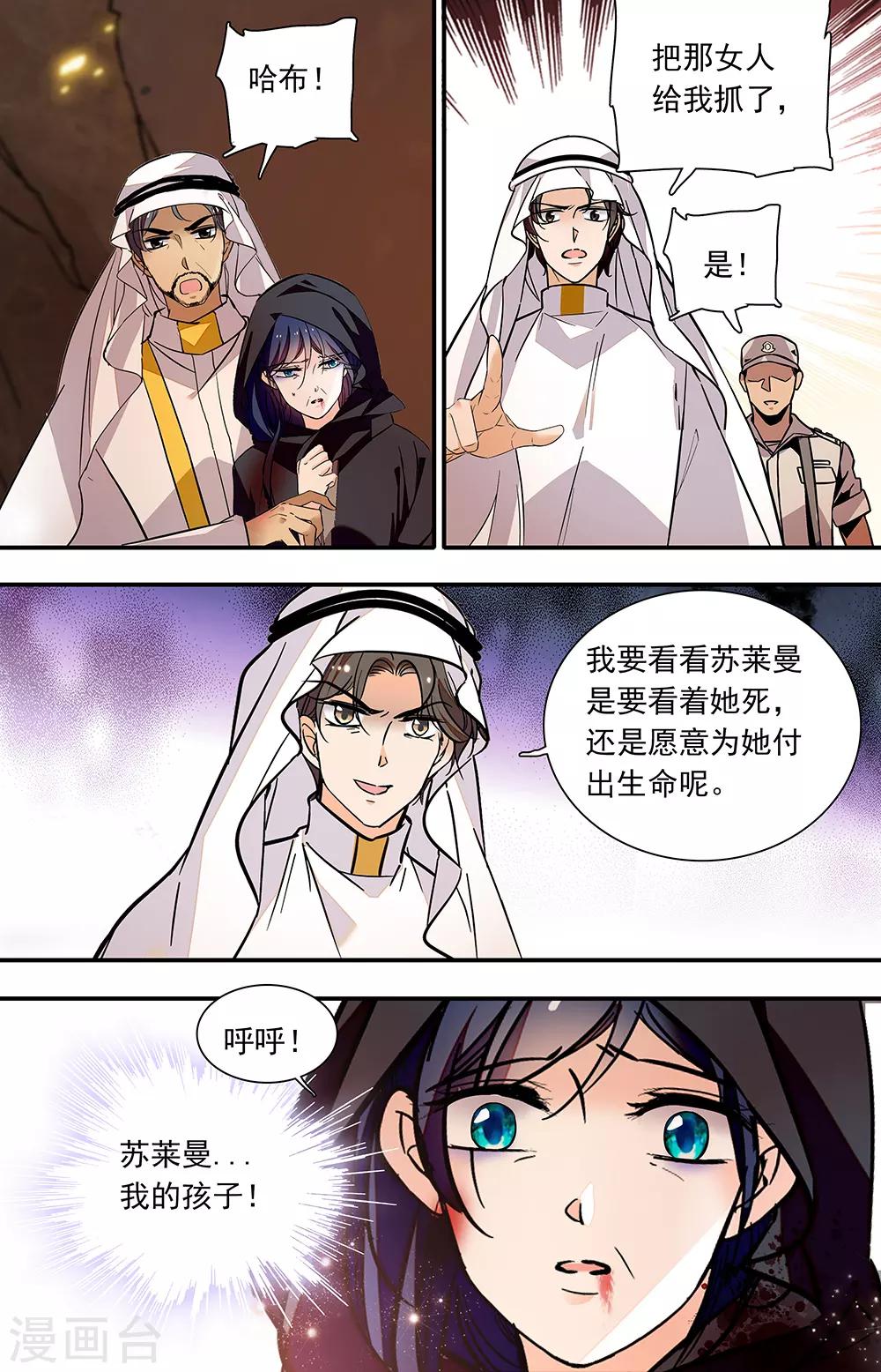 第386话 附身-第386话