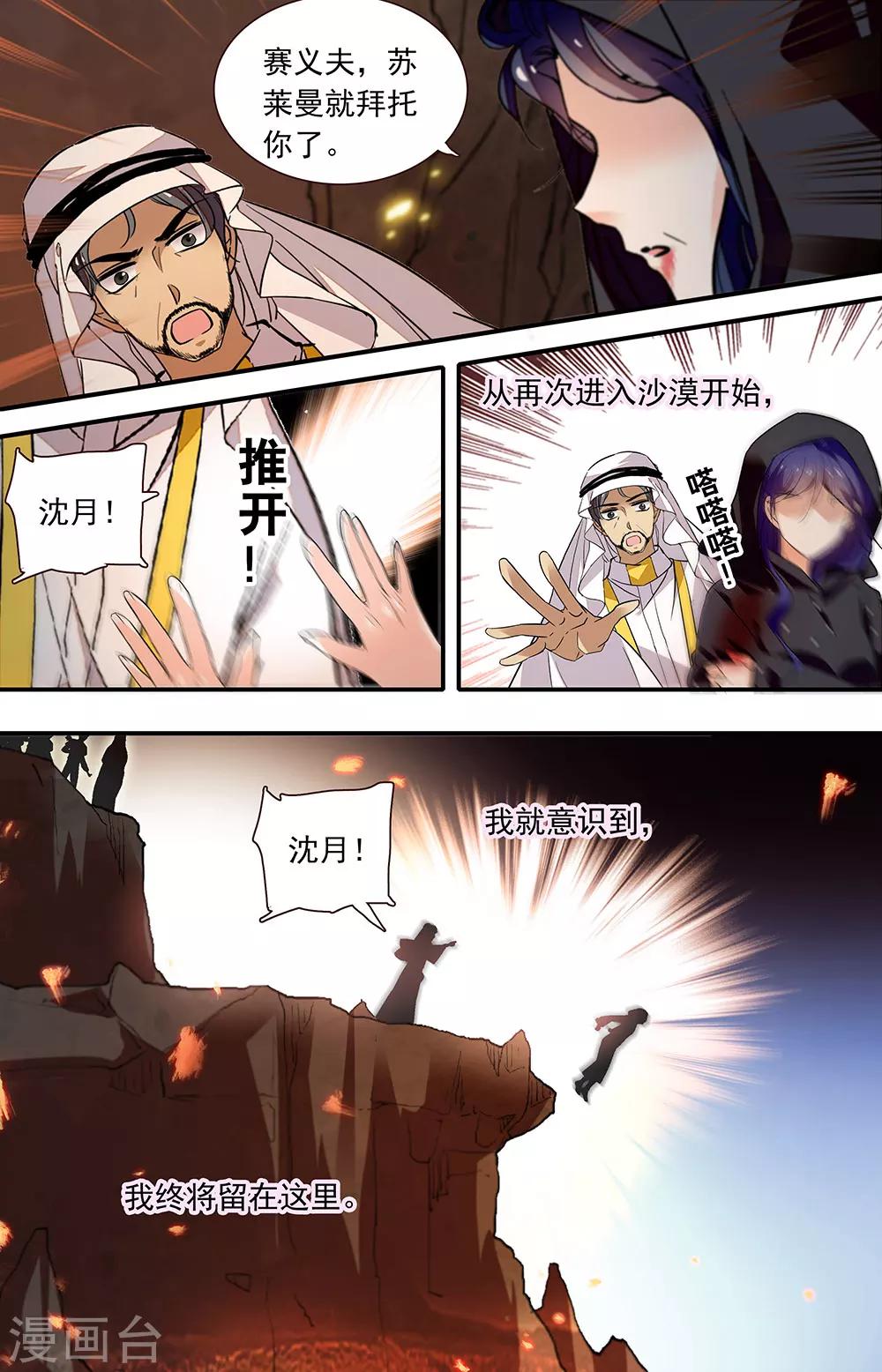 第386话 附身-第386话